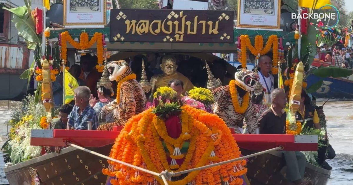 สุดยิ่งใหญ่ พิธีแห่หลวงพ่อปานคลองด่าน 114 ปี หนึ่งเดียวในโลก