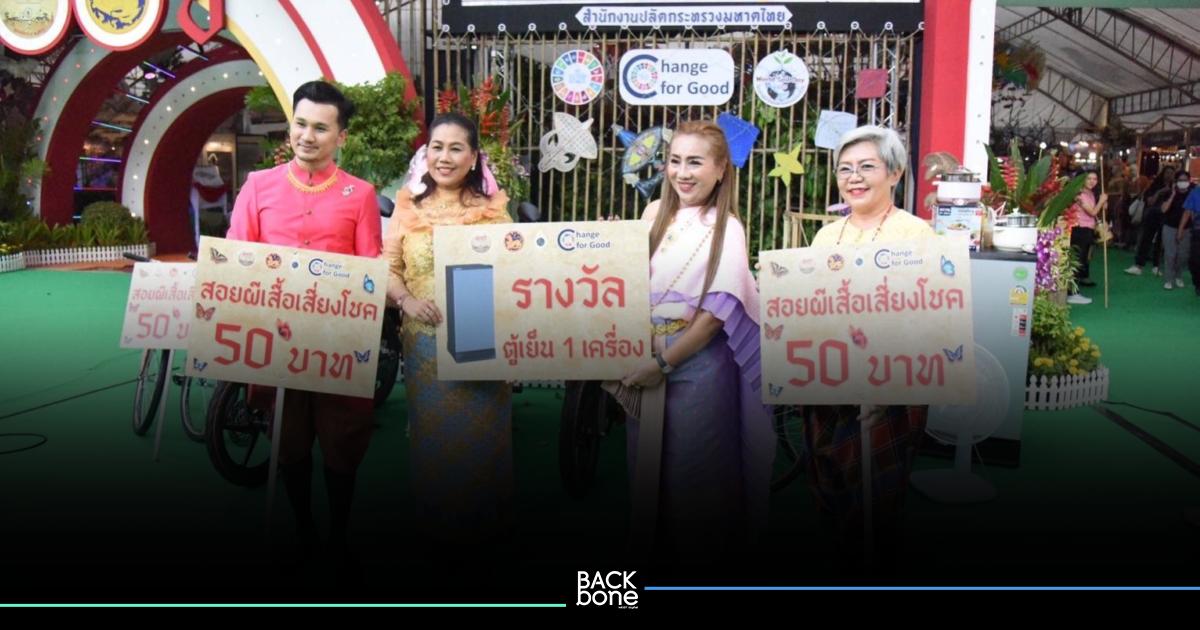 ร้านกาชาดมหาดไทยสุดคึกคัก เหล่าบรรดาออเจ้าต่างนุ่งโจงห่มไทยมาเที่ยวงานวันกาชาด ร่วมย้อนวันวานจากอดีตถึงปัจจุบัน