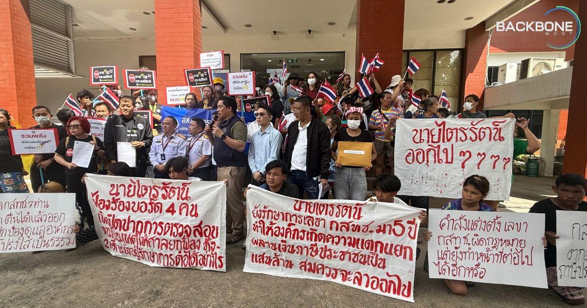 ศึกประมูลคลื่นเดือด! กลุ่มผู้บริโภคจี้ตรวจสอบ “เลขาฯ รักษาการ”