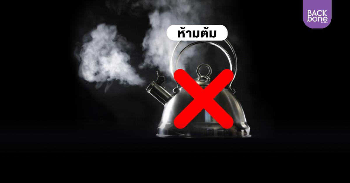 น้ำประปาเค็ม! ดื่มไม่ได้ แก้อย่างไร