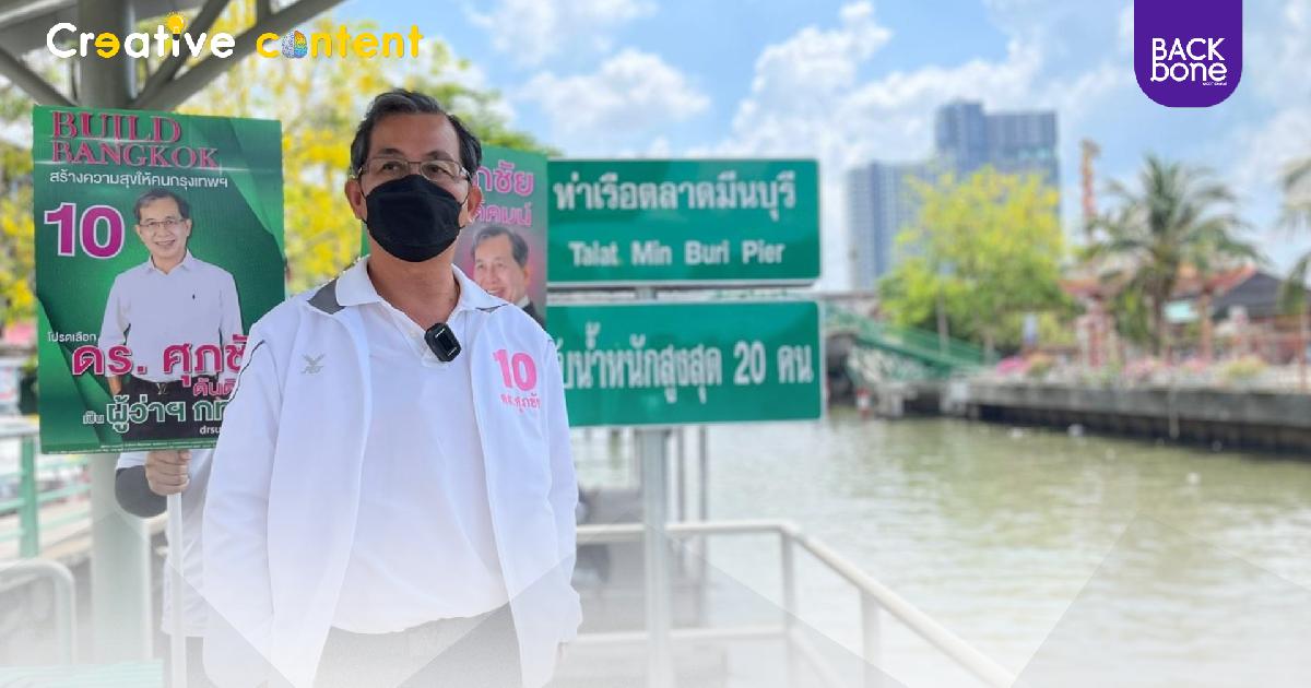มอง 2 คลอง เป็นเส้นทางใหม่เดินเรือไฟฟ้า เชื่อมความสะดวกคนกรุง