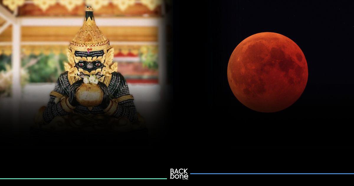 ไหว้ราหูขอพร มหัทธโนฤกษ์ 8 พ.ย.