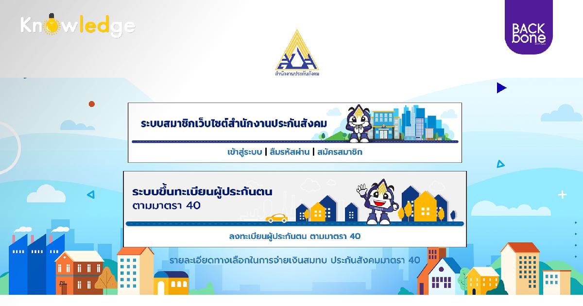 วิธีสมัครประกันสังคมมาตรา 40 ช่วยนักร้อง นักดนตรี รับเงินเยียวยา 5,000 บาท