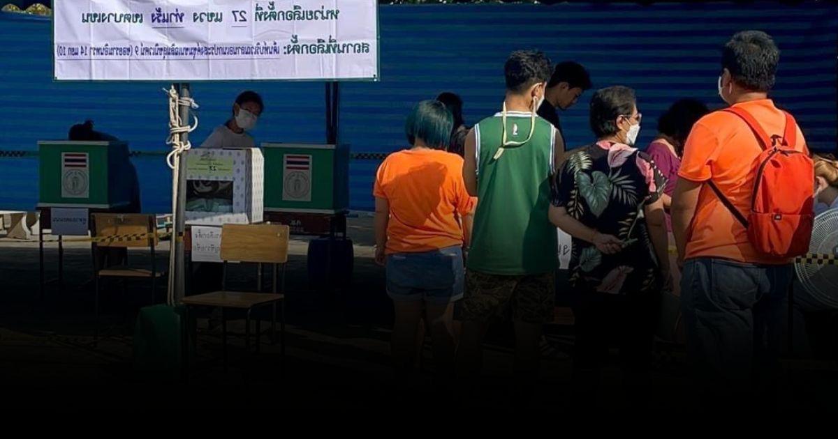 ผลเลือกตั้ง’66 อย่างเป็นทางการ ก้าวไกล-พปชร. ส.ส. ลด 1 ส่วน ภูมิใจไทย เพิ่ม 1