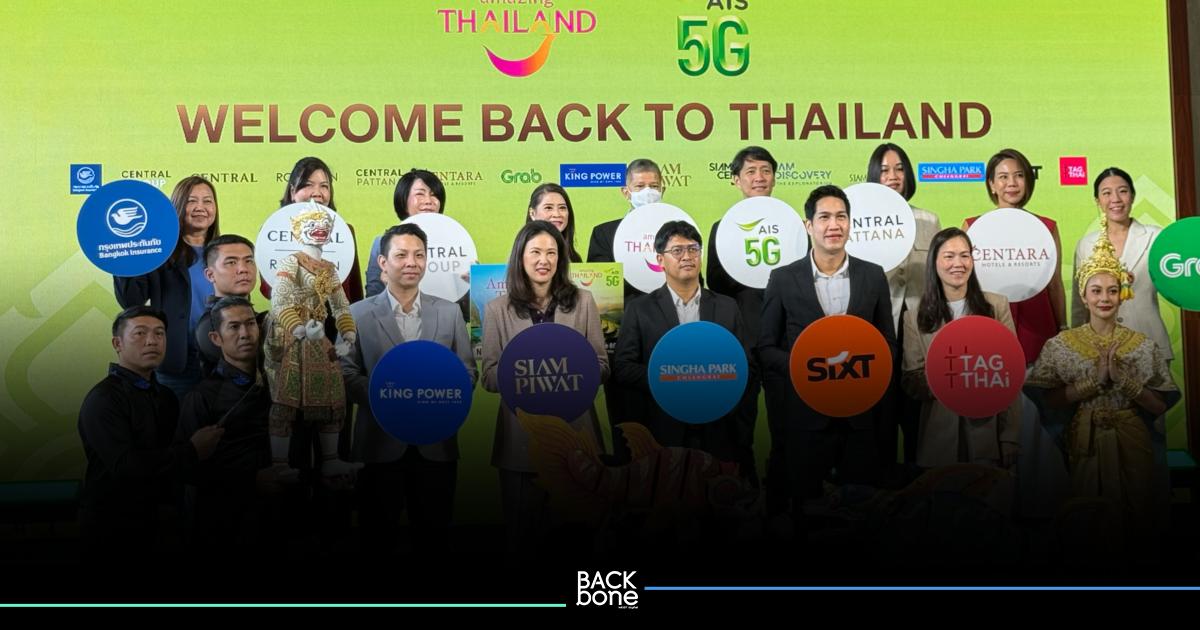 ททท. ผนึก AIS 5G ชูแคมเปญ “Welcome Back to Thailand”