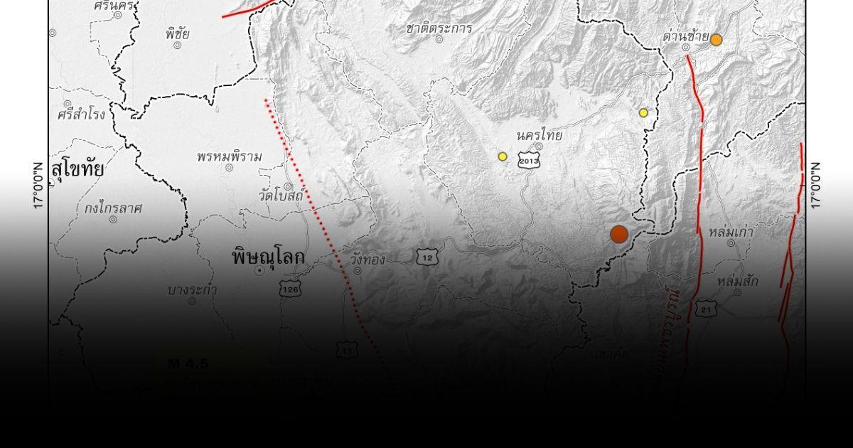 แผ่นดินไหว ขนาด 4.5 เกิดจากการเลื่อนตัวของรอยเลื่อนที่ซ่อนตัวอยู่ใต้ดิน