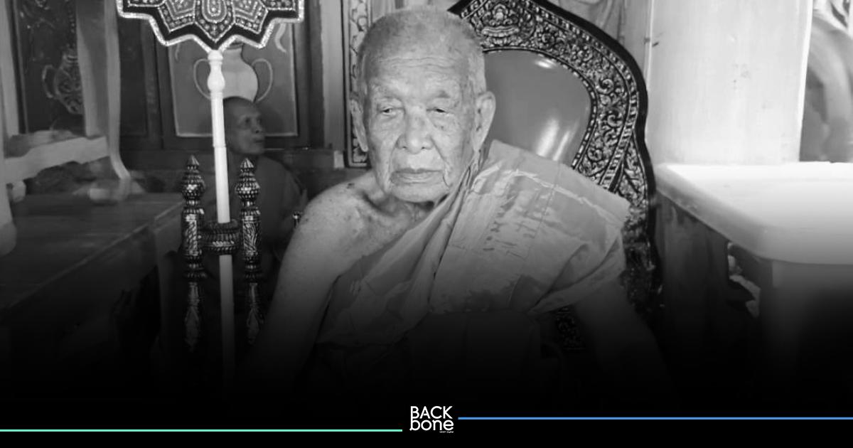 สิ้นพระเกจิดังอรัญประเทศ 
