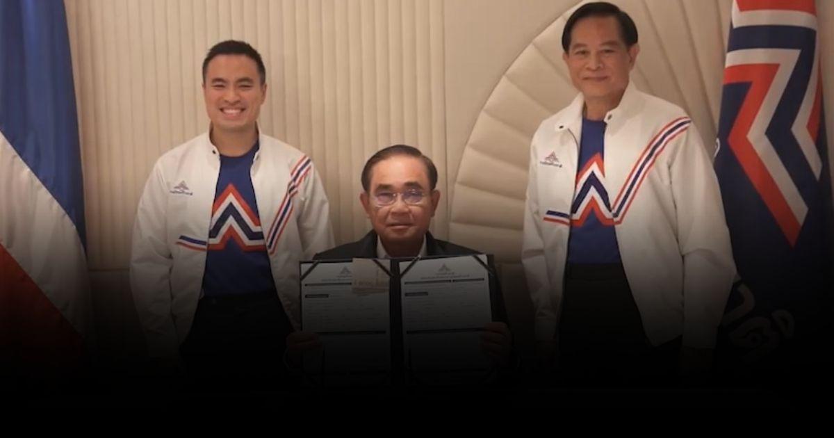 เปิดตัว
