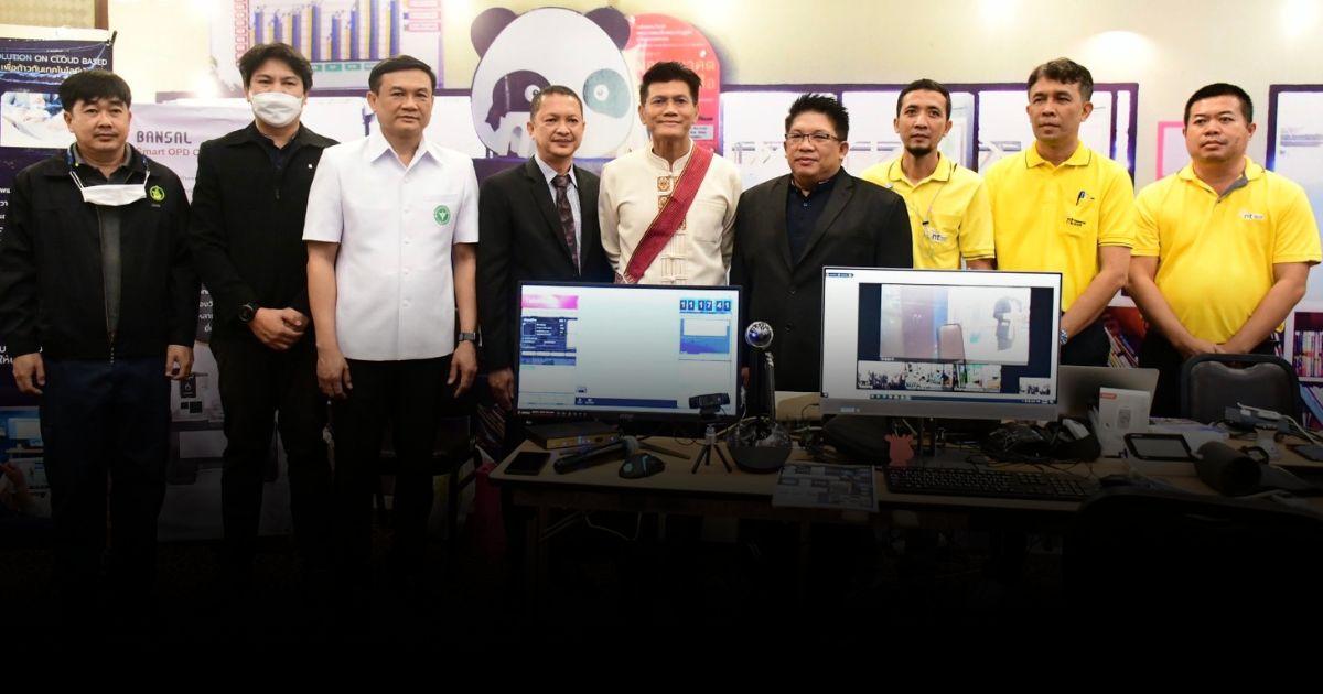 สธ. จัดงาน มหกรรมคุณภาพสุขศาลาพระราชทาน ครั้งที่ 1