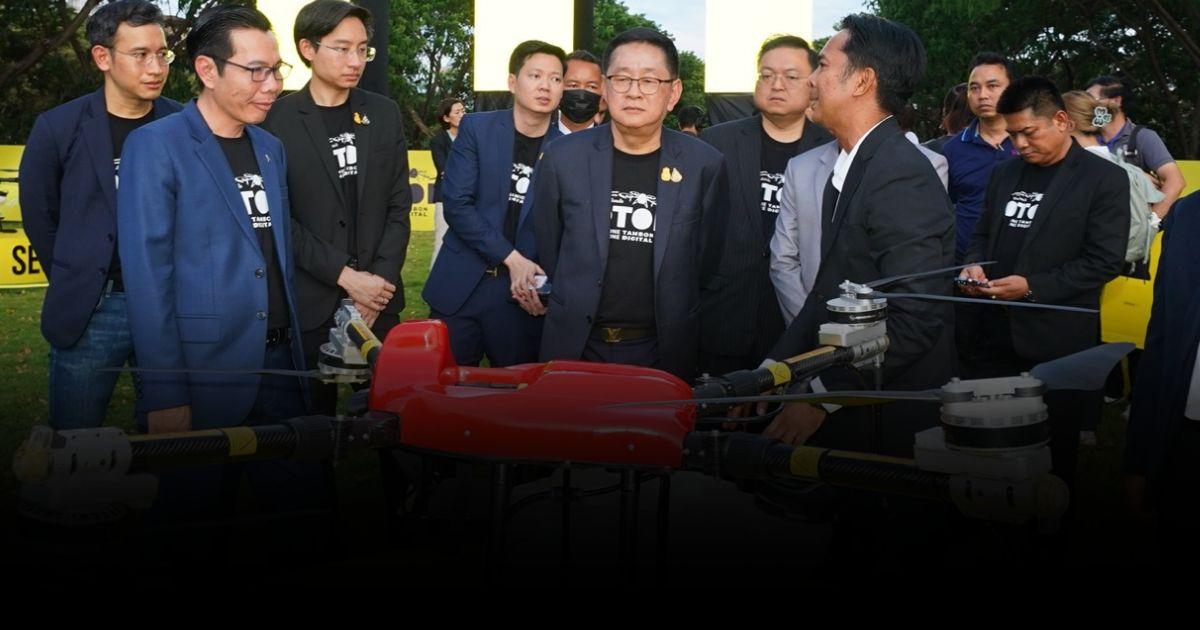 1 ตำบล 1 ดิจิทัล (ชุมชนโดรนใจ) สร้างรายได้เข้าถึงใจเกษตร