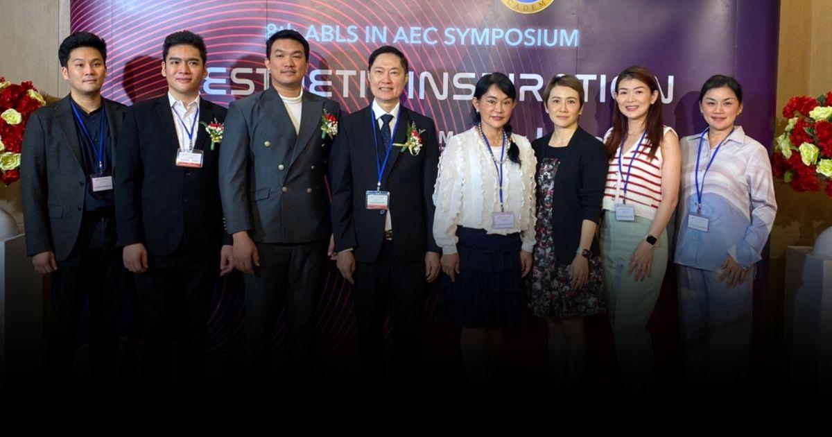 นวัฒกรรมแห่งความสุขของผู้หญิง“The 8th ABLS in AEC Symposium”