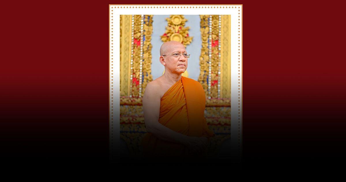 สมเด็จพระสังฆราช แต่งตั้ง “เจ้าอาวาสวัดบวรนิเวศวิหาร”