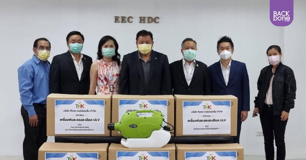EEC HDC จับมือ TKK ช่วยแก้ปัญหาโควิดในสถานศึกษา