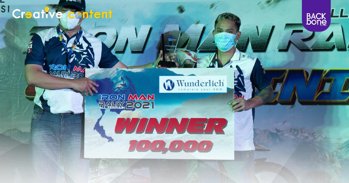 แชมป์ IRON MAN Rally 2021 คว้ารางวัล 100,000 บาท