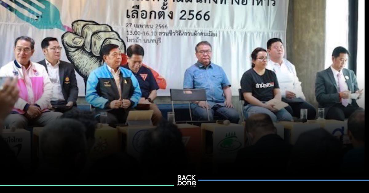 พรรคประชาธิปัตย์ ตั้งเป้าเติมทุนเกษตรอินทรีย์แปลงใหญ่