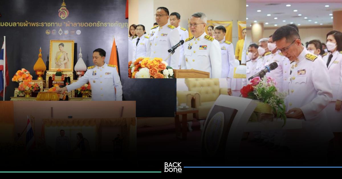 จังหวัดทั่วประเทศมอบลายผ้าพระราชทาน “ผ้าลายดอกรักราชกัญญา”