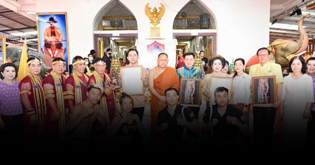 6 กุมภาพันธ์ “วันมวยไทย” เทิดพระเกียรติสมเด็จพระเจ้าเสือ