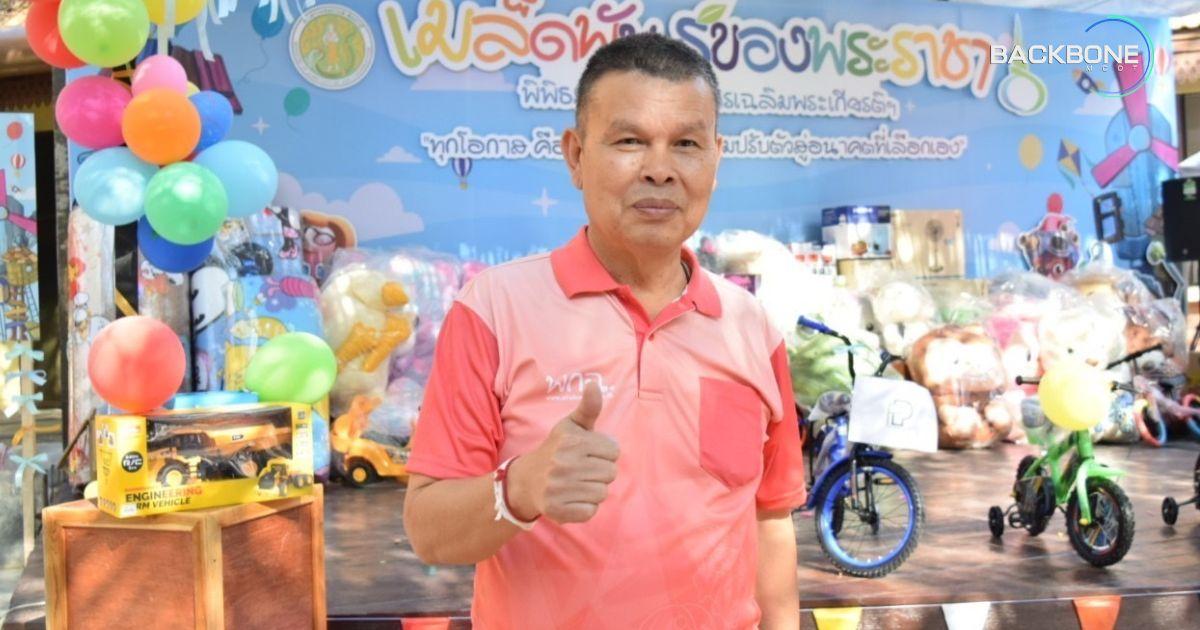 วันเด็กแห่งชาติ 68 “เมล็ดพันธุ์ของพระราชา”
