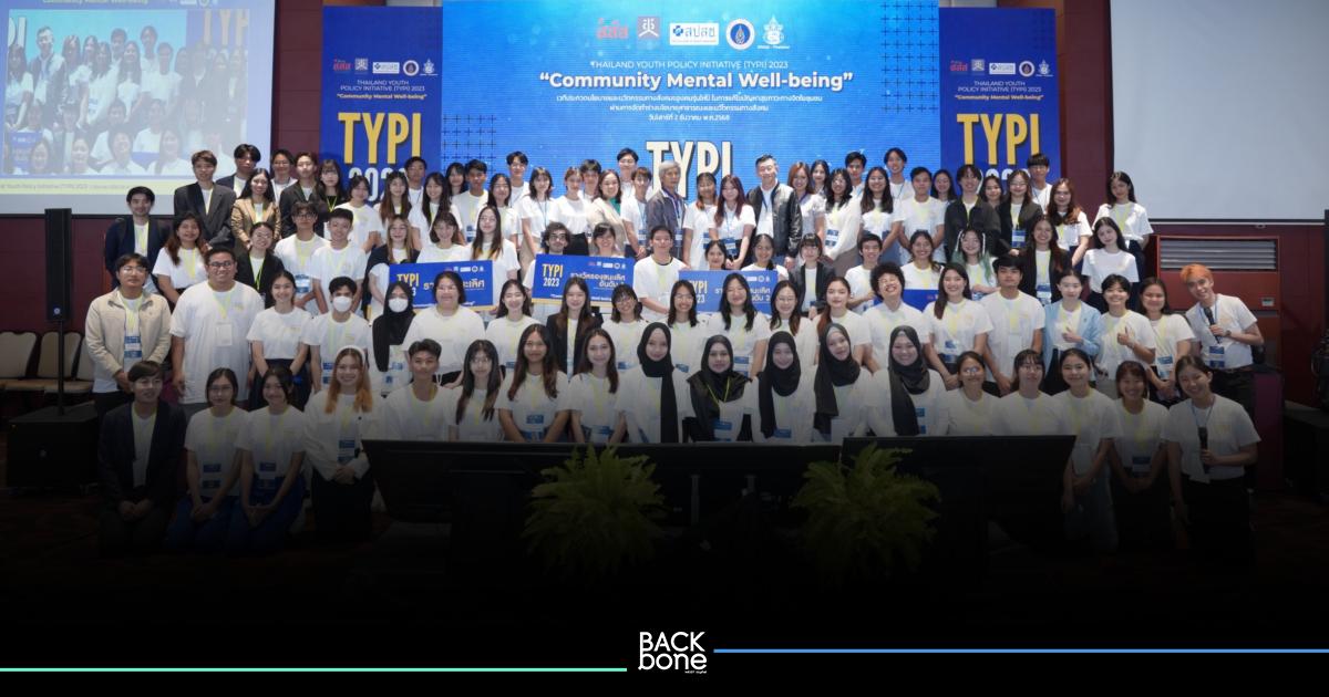 TYPI เปิดเวทีประกวดนโยบายและนวัตกรรมทางสังคม แก้ปัญหาสุขภาวะทางจิต เผย คนไทยแชร์ข่าวปลอมมากกว่า 20 ล้านครั้ง