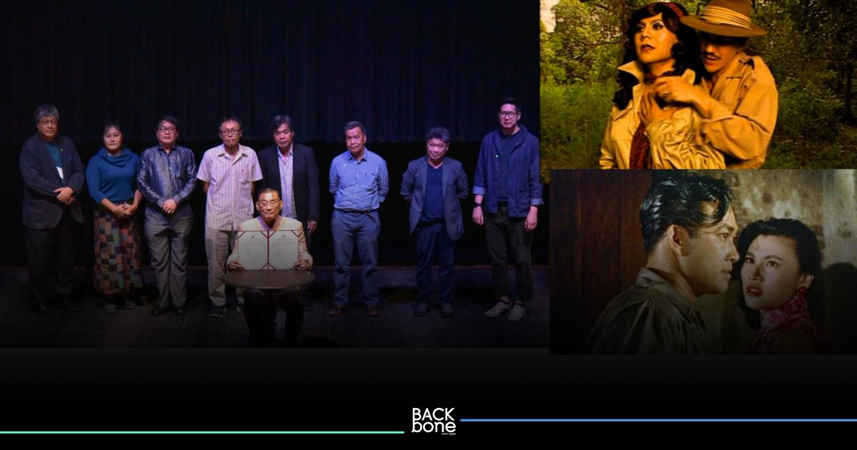 ‘มรดกภาพยนตร์ของชาติ’ ปี 66 ประกาศแล้ว 10 เรื่อง ได้รับการขึ้นทะเบียน