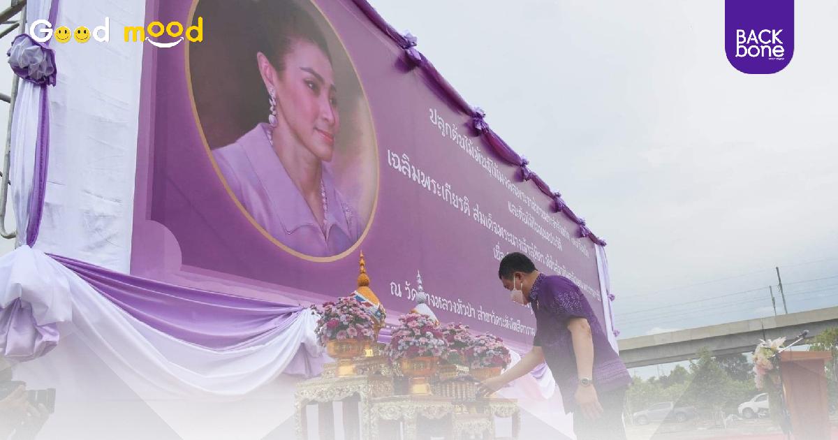 มหาดไทย ร่วมปลูกต้นไม้เฉลิมพระเกียรติ 77 จังหวัด