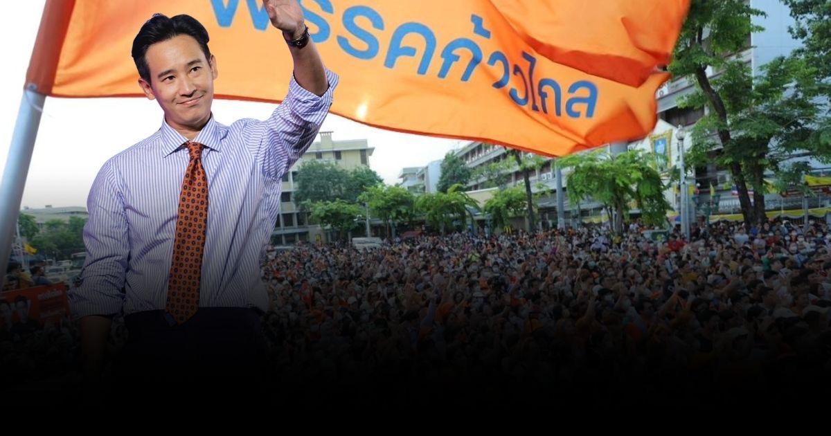 เปิดนโยบาย “พรรคก้าวไกล” ที่จะทำทันทีหลังจัดตั้งรัฐบาล 100 วันแรก