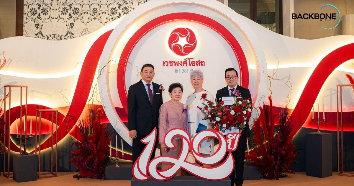 เวชพงศ์โอสถ 120 ปี ยกระดับคุณภาพชีวิตคนไทยให้แข็งแรง