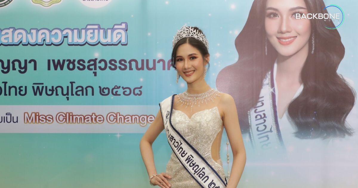 เปิดตัว Miss Climate Change ดึง นางสาวไทยฯพิษณุโลก 68 พิชิตโลกเดือด