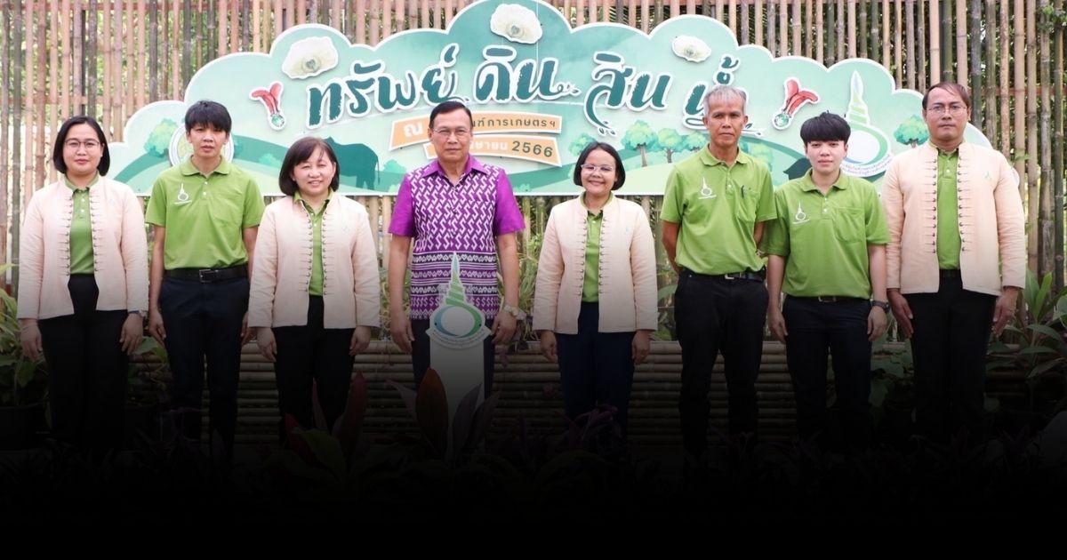 เริ่มแล้วมหกรรม “ทรัพย์ดิน สินน้ำ” เทิดพระเกียรติฯ เจ้าฟ้านักอนุรักษ์