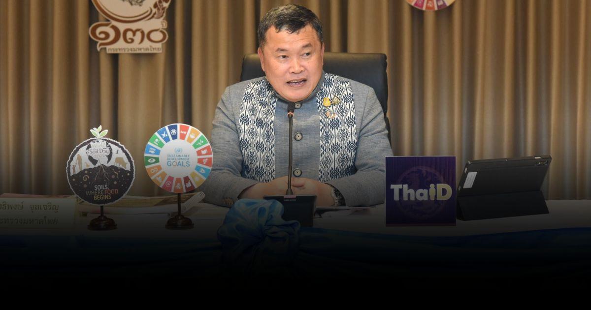 “บ้านห้วยขาบใหม่” หมู่บ้านยั่งยืนตามพระดำริ “เจ้าฟ้าสิริวัณณวรีฯ”