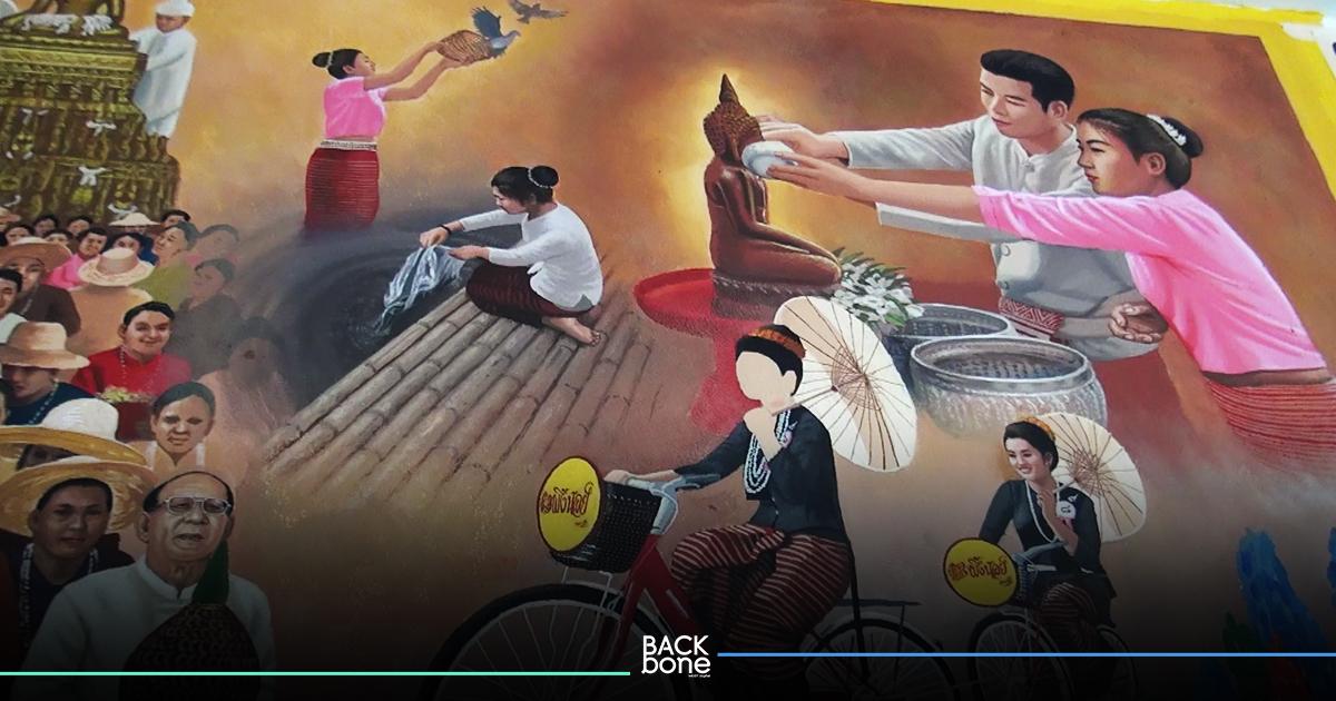 ชวนทึ่ง!! ภาพจิตรกรรมฝาผนังสามมิติ.. สืบสานวิถีล้านนา 12 เดือน
