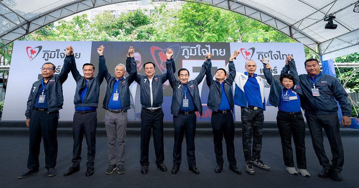 “อนุทิน” ใช้ฤกษ์ดีวันครบรอบ 15 ปี พรรคภูมิใจไทย เปิดตัวผู้สมัคร ส.ส. 500 คน