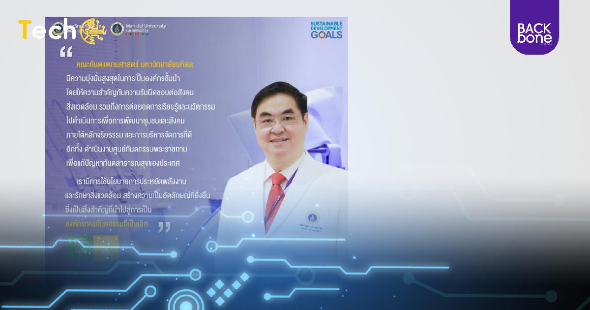 ม.มหิดลแอป หมอฟันทางไกล - หนังสืออักษรเบรลล์ เรียนรู้สุขภาวะช่องปาก