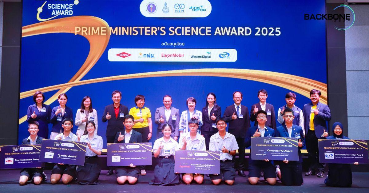6 ทีมเยาวชนคว้ารางวัลระดับชาติ Prime Minister’s Science Award 2025