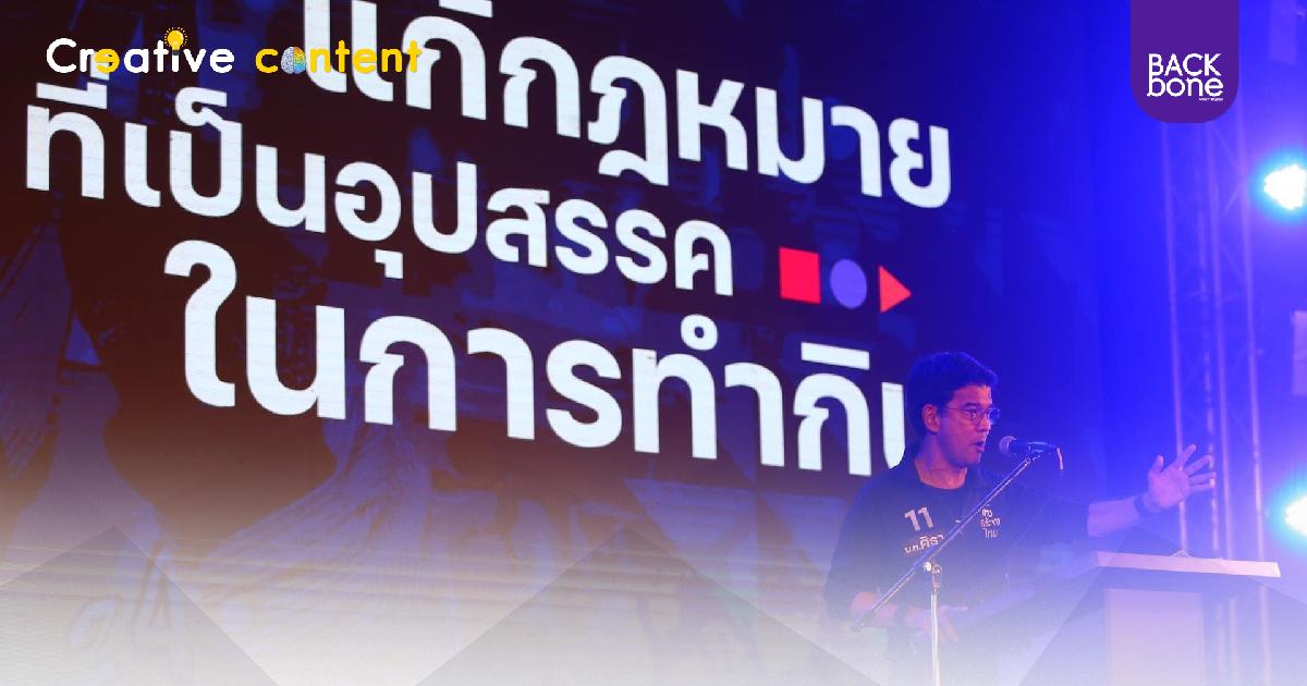 ฝั่งธนบุรีจะไม่ใช่ลูกเมียน้อย