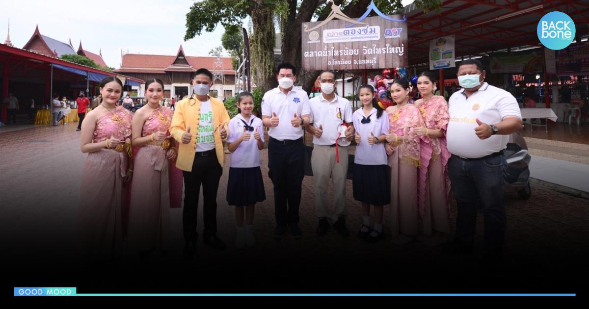 ตลาดต้องชม ร่วมสืบสานประเพณีไทย