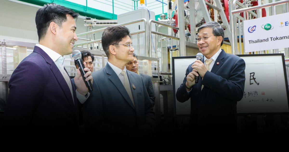 1 ปี Thailand Tokamak-1 เทคโนโลยีนิวเคลียร์ สู่การพัฒนายั่งยืน