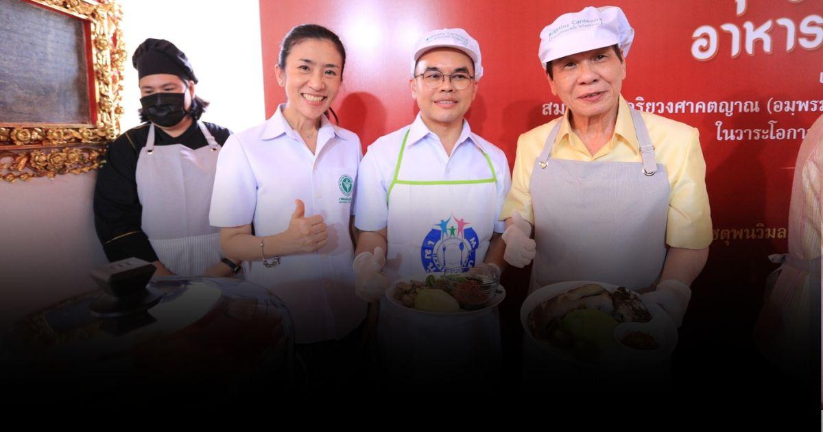 หนุนตักบาตร ด้วยเมนูสุขภาพ พบพระสงฆ์ป่วยโรคความดันสูง-ไขมัน-เบาหวาน มากที่สุด