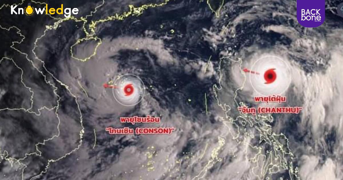 ฝนถล่มไทยหลายพื้นที่ เตือน! เฝ้าระวังพายุโซนร้อน 2 ลูก