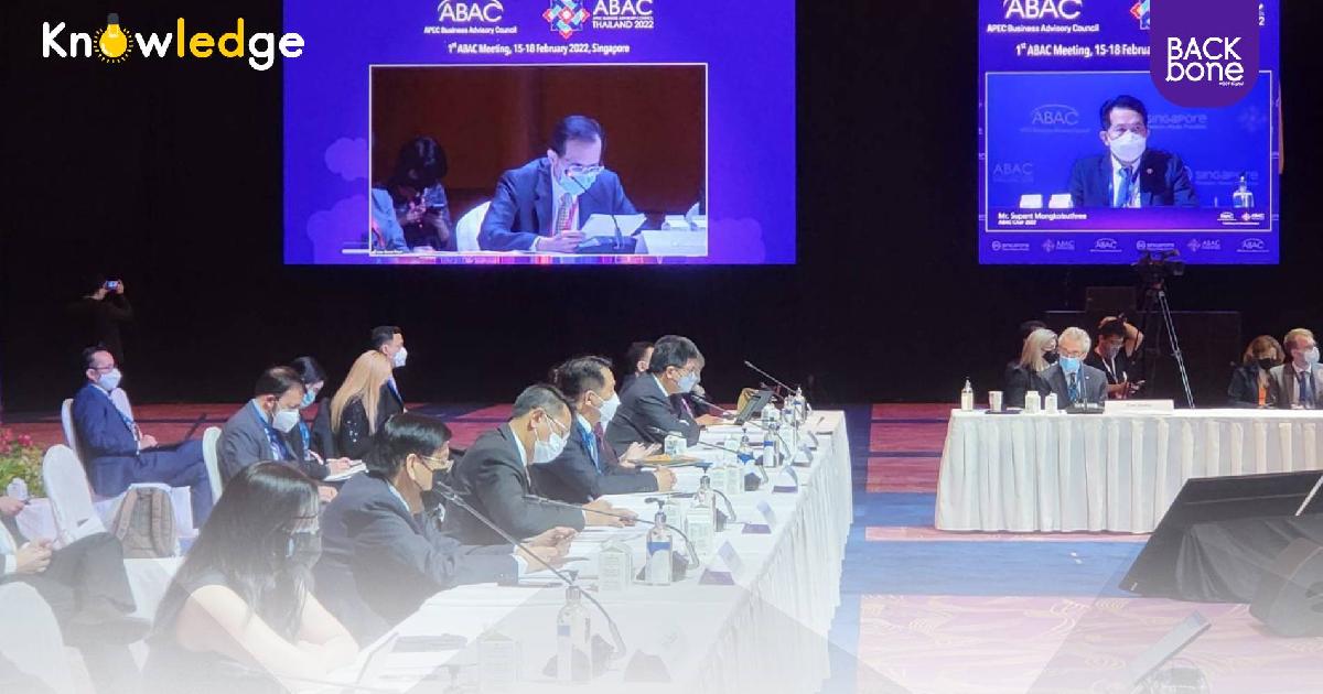 ภาคเอกชนเปิดประชุม สภาที่ปรึกษาทางธุรกิจเอเปค