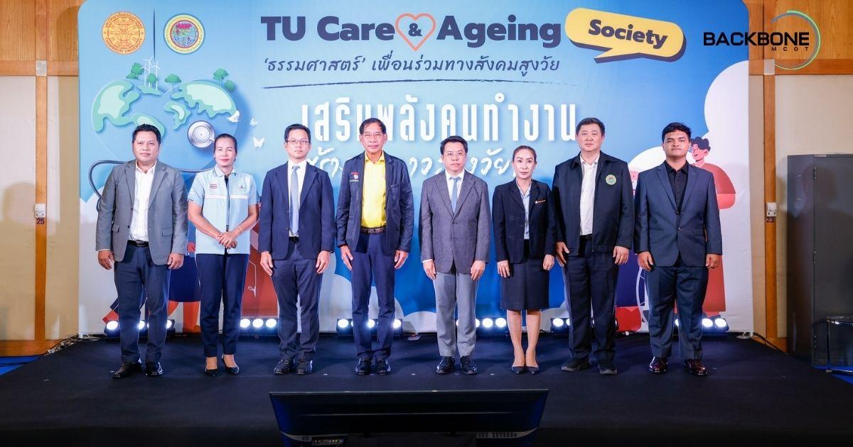 ซัพพอร์ต ‘คนทำงานดูแลผู้สูงอายุ’ ลดอุปสรรค - แก้ปัญหา ‘ภาวะหมดไฟ’