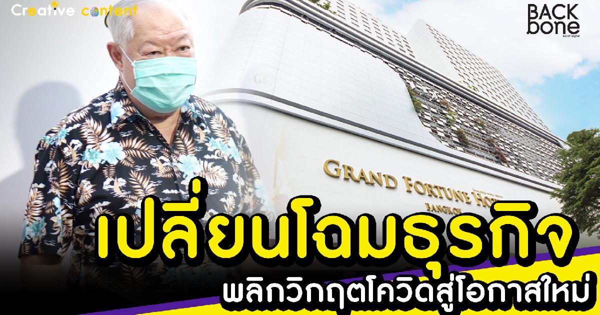 พลิกวิกฤตสู่โอกาสใหม่สู้โควิด ภาคการท่องเที่ยวกลับมาดีขึ้นต่อเนื่อง ภายใต้มาตรฐานของ SHA Plus