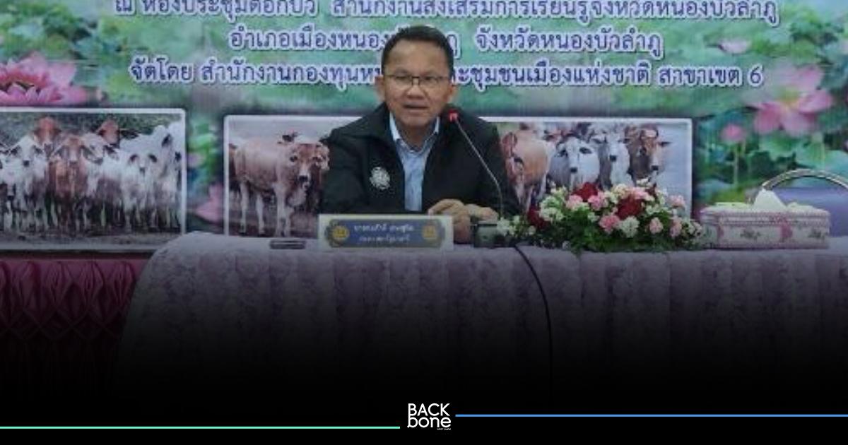 สมศักดิ์-มนพร พบสมาชิกกองทุนหมู่บ้านหนองบัวลำภู