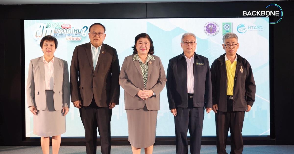 ฝุ่นมาจากไหน? วิทยาศาสตร์ วิจัยและนวัตกรรม มีคำตอบ