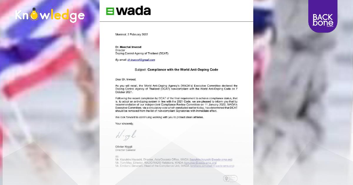ไทยเฮ! WADA ปลดแบน-มีผลทันที