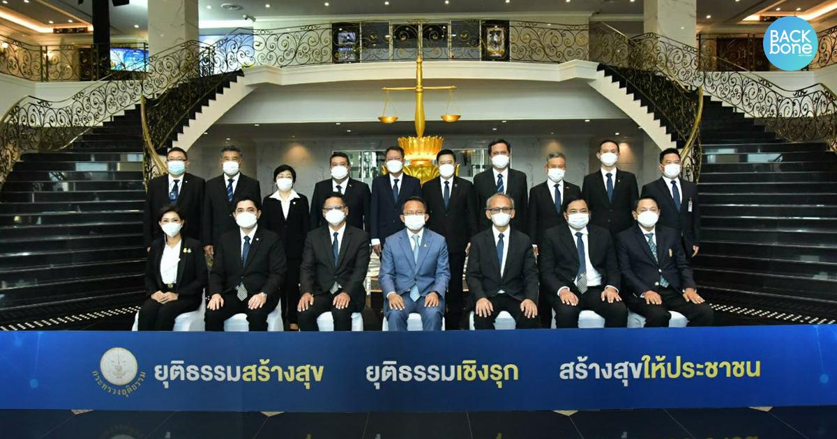 กระทรวงยุติธรรมโชว์ผลงานเด่นปี65