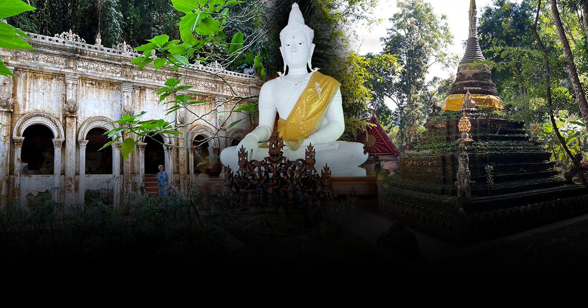 วัดลับเชิงดอยสุเทพ