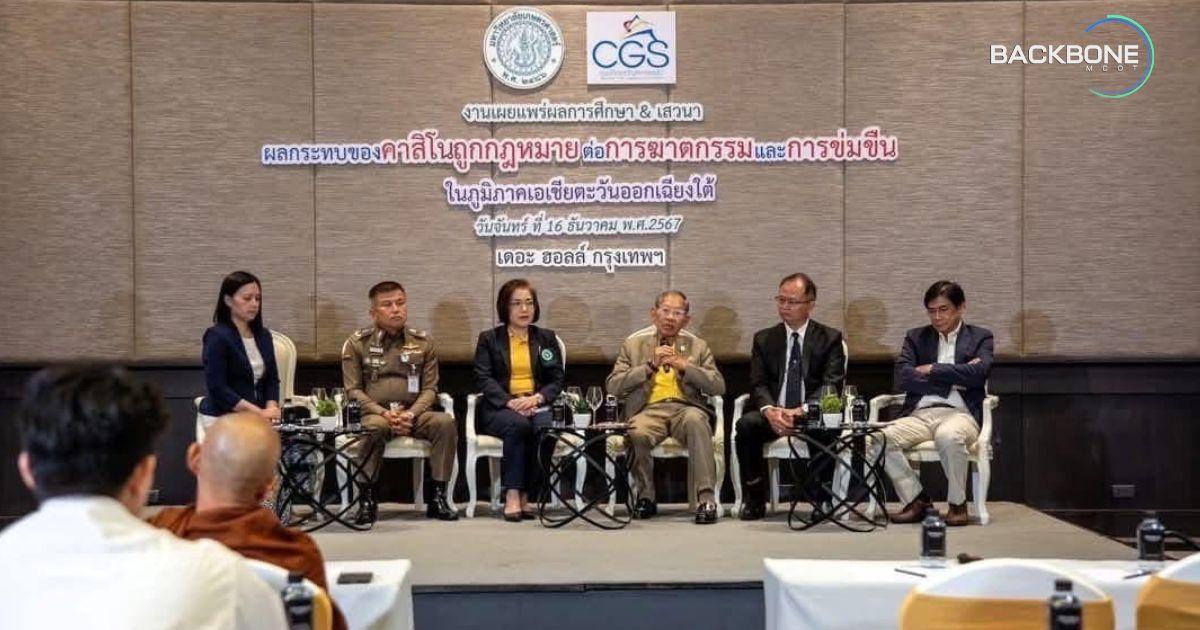 อาชญากรรมสูงขึ้น ผลศึกษาคาสิโนอาเซียน