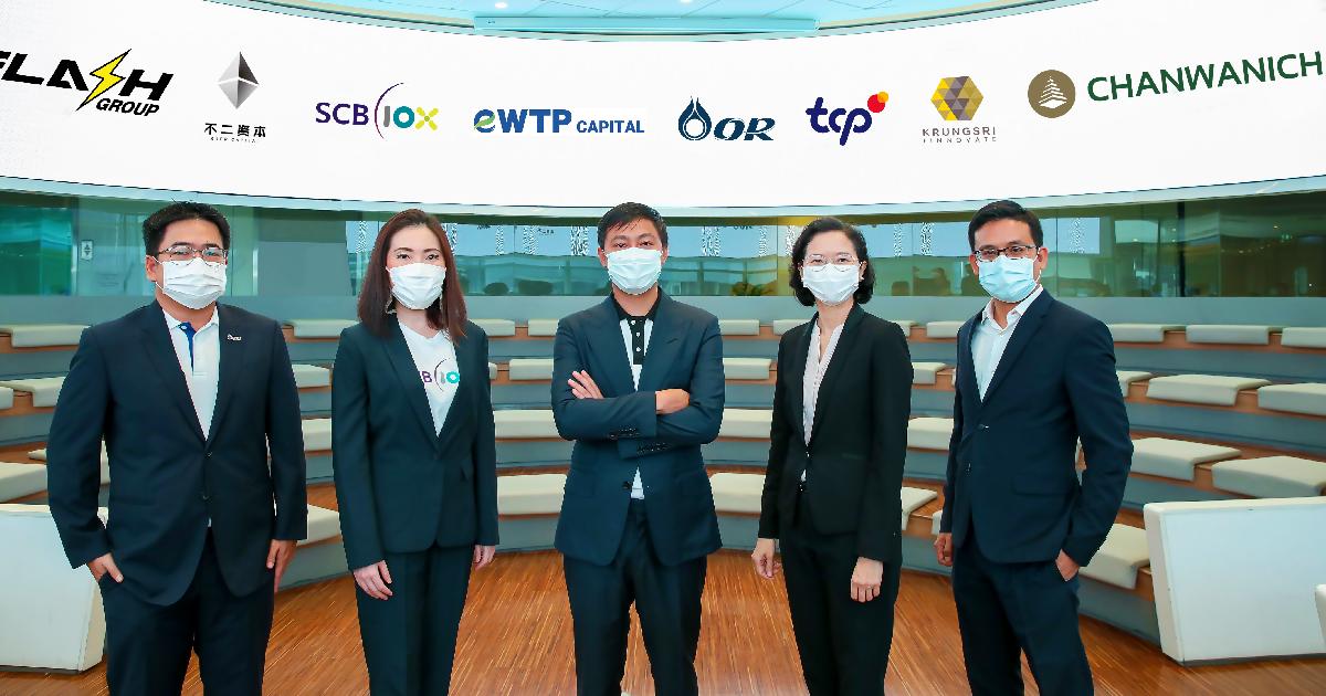แฟลช ปิดดีลระดมทุน Buer Capital และ SCB 10X150 ล้านเหรียญสหรัฐ