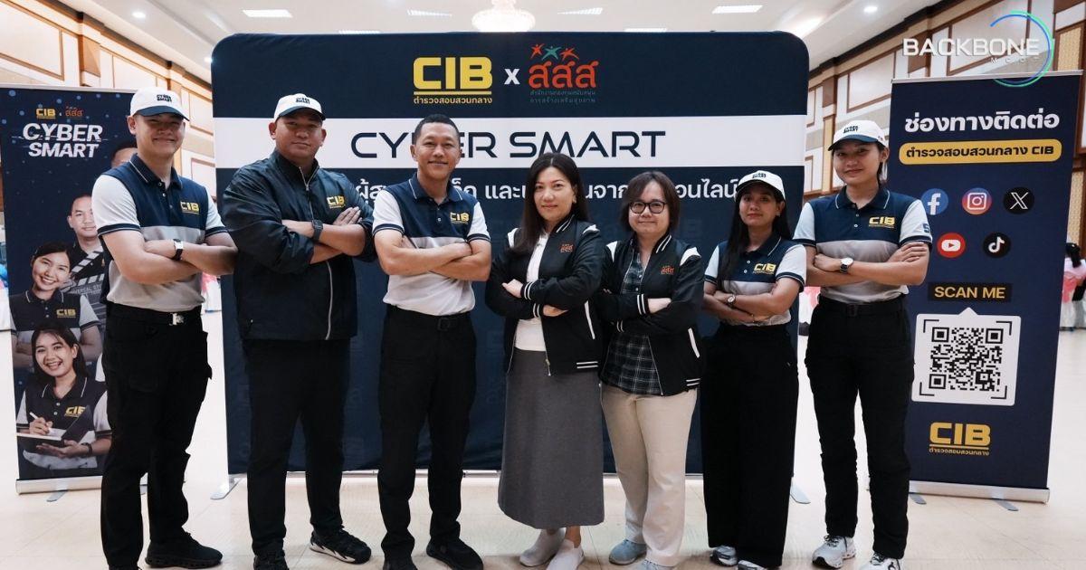 สสส. สานพลัง CIB ปลุกพลังชุมชน กระตุ้นปุ่ม “เอ๊ะ”